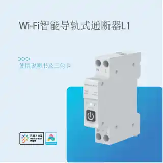 Wi-Fi智能通断器L1