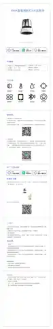 XMH智能筒射灯A8