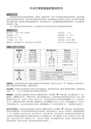 YaTeLee智能温度控制器