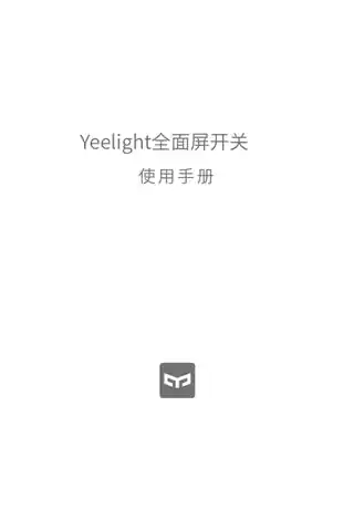Yeelight全面屏开关