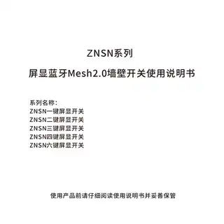 ZNSN六键屏显开关