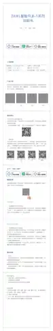 ZXWL智能开关-S系列2开