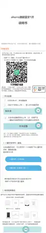 ahorro奥能蓝牙1开