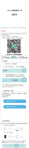 ahorro奥能蓝牙一开
