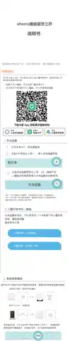 ahorro奥能蓝牙三开