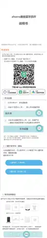 ahorro奥能蓝牙四开