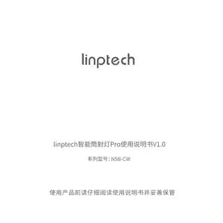 linptech智能筒射灯Pro