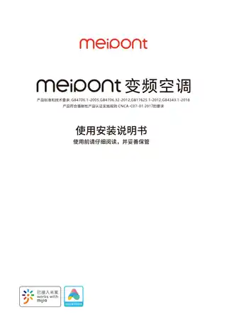 meipont变频空调