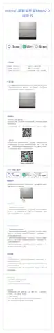 mitch八路智能开关Mesh2.0
