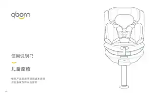 qborn小海豚儿童安全座椅