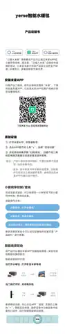 yeme智能水暖毯