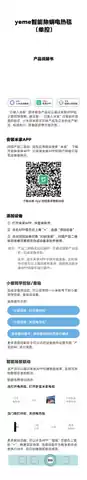yeme智能除螨电热毯（单控）