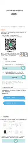 znsn半屏Mesh三键开关