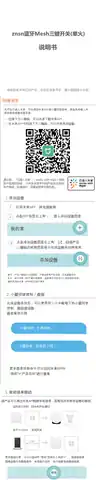 znsn蓝牙Mesh三键开关(单火)