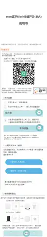 znsn蓝牙Mesh单键开关(单火)