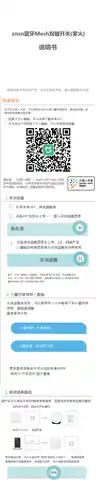 znsn蓝牙Mesh双键开关(零火)