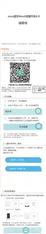 znsn蓝牙Mesh双键开关2.0