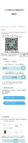znsn蓝牙Mesh四键开关2.0
