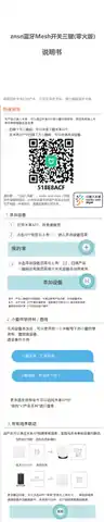 znsn蓝牙Mesh开关三键（零火）