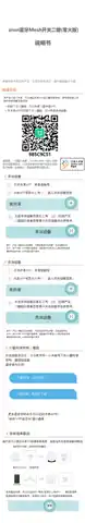 znsn蓝牙Mesh开关双键（零火）