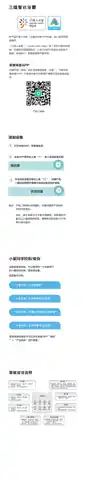 三雄智能浴霸