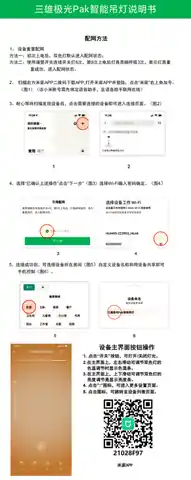 三雄极光Pak智能吊灯