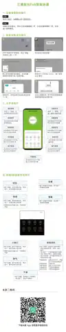 三雄极光Pak智能浴霸
