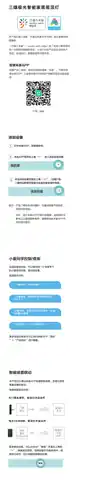 三雄极光智能家居吸顶灯
