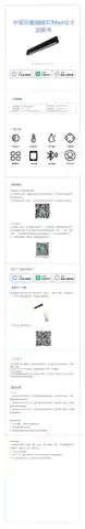 中安巨能磁吸灯Mesh2.0