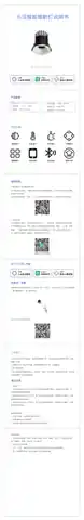 乐沿智能筒射灯