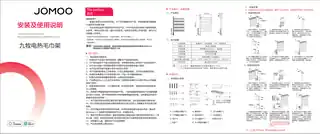 九牧电热毛巾架