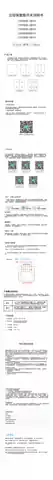 云控侠智能二键开关