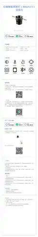 云睐智能筒射灯（Mesh2.0）