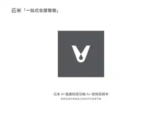 云米AI健康检测马桶Air