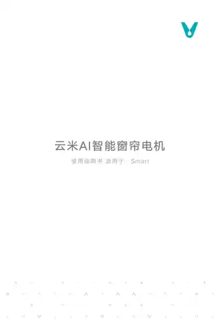 云米AI智能窗帘电机Smart