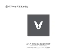 云米AI电热水器小蓝调