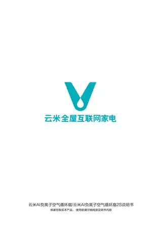 云米AI负离子空气循环扇