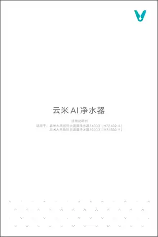 云米大师系列大通量净水器1600G