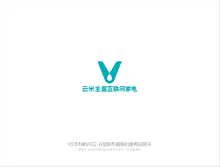 云米泉先1秒即热管线机