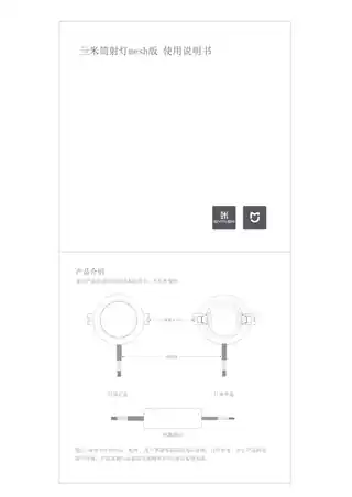 亖米筒射灯mesh版