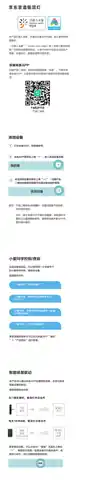 京东京造吸顶灯