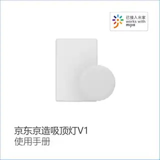 京东京造吸顶灯V1