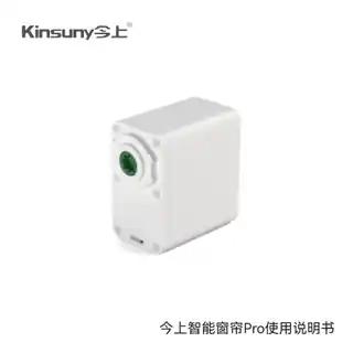 今上智能窗帘Pro