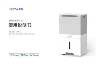 伊岛除湿机EF60