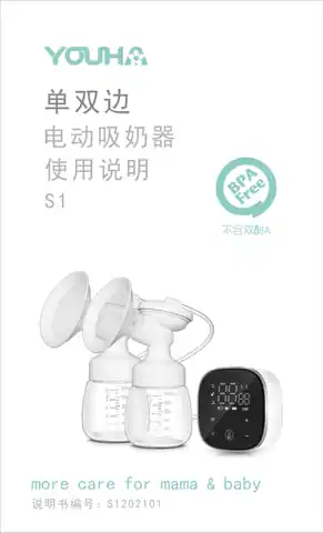 优合S1吸奶器