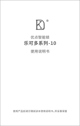 优点智能锁乐可多系列-10