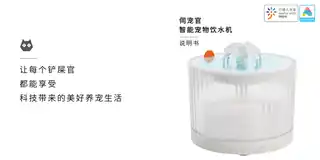 伺宠官智能宠物饮水机