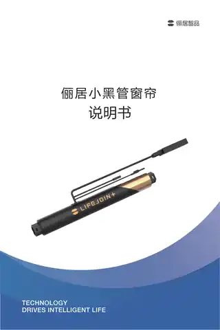 俪居小黑管窗帘