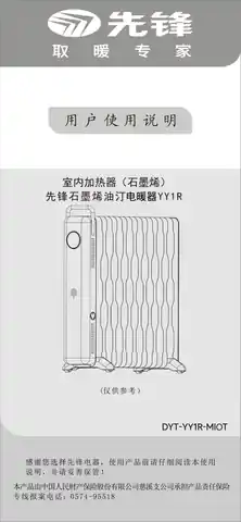 先锋石墨烯油汀电暖器YY1R