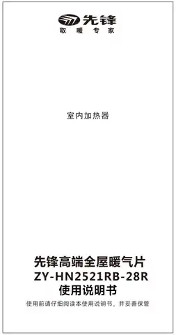 先锋高端全屋暖气片ZY-HN2521RB-28R